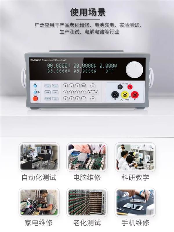 eTOMMENS同门可编程开关电源eTM-L3010SPV+