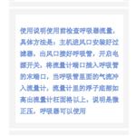 电动送风防尘防毒呼吸器 PR33-PRF-103RM1