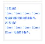 电极帽拆卸扳手 型号:KM1-ZIT-01