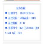 修蜡仪 型号:KM1-HD-380库号：M210930  