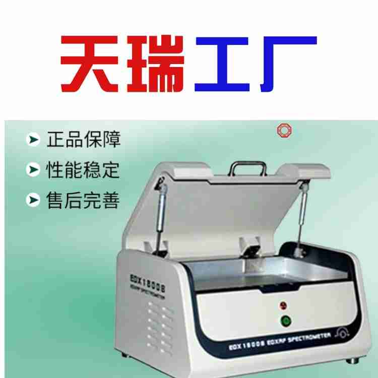 ROHS2.0卤素环保分析仪