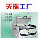 ROHS2.0卤素环保分析仪