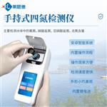 手持水质三氮检测仪品牌