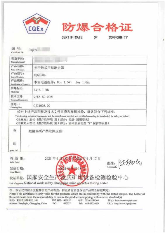 光干涉式甲烷測(cè)定器  型號(hào):CJG100A 