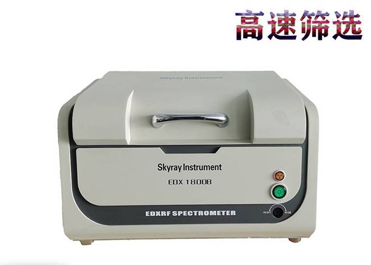 ROHS10项分析仪