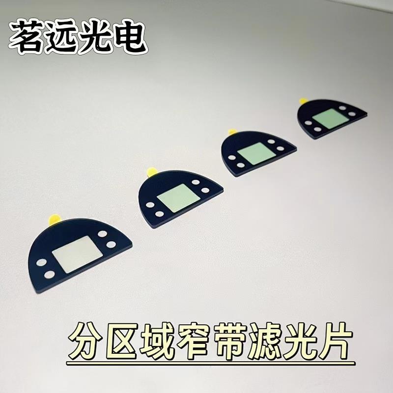 茗远光电供应分区域滤光片