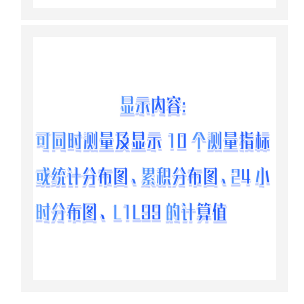 多功能噪声分析仪 型号:KM1-HS6228A