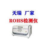 天瑞金属rohs检测仪