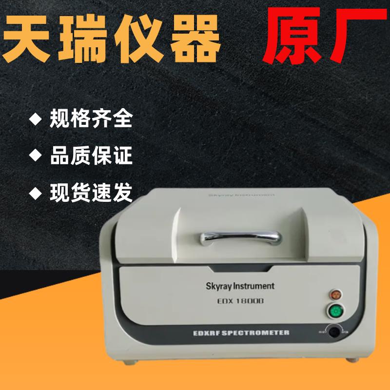 广东ROHS检测仪