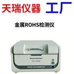 广东ROHS检测仪