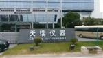 环保ROHS检测仪厂家直销