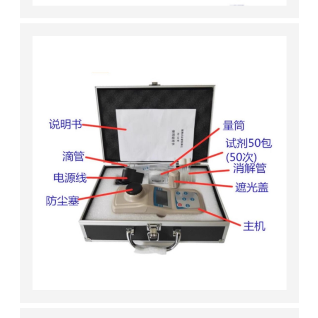 便携式尿素测定仪 型号:HHQ97-NS-1B
