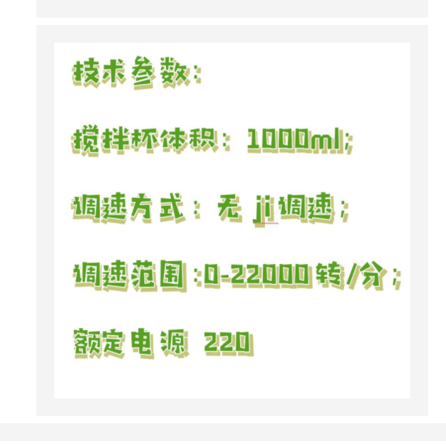 吳茵混調(diào)器（中西器材）YK22-HFD-WJ0209 