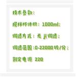 吴茵混调器（中西器材）YK22-HFD-WJ0209 