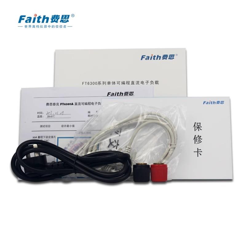 Faith费思直流电子负载测试仪FT6301A