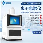 实验室离子色谱分析仪器