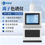 实验室离子色谱分析仪器