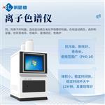 实验室离子色谱分析仪器