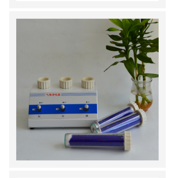 三路一体气体净化器(中西器材） GPI-2a