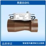 HCS智能型变风量文丘里阀 VAV国内风阀