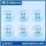 HCS智能型变风量文丘里阀 VAV国内风阀