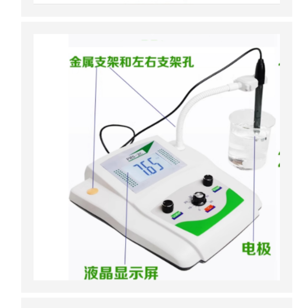 数显酸度计 QW977-PHS-2C库号：M116068 