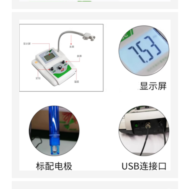 数显酸度计 QW977-PHS-2C库号：M116068 
