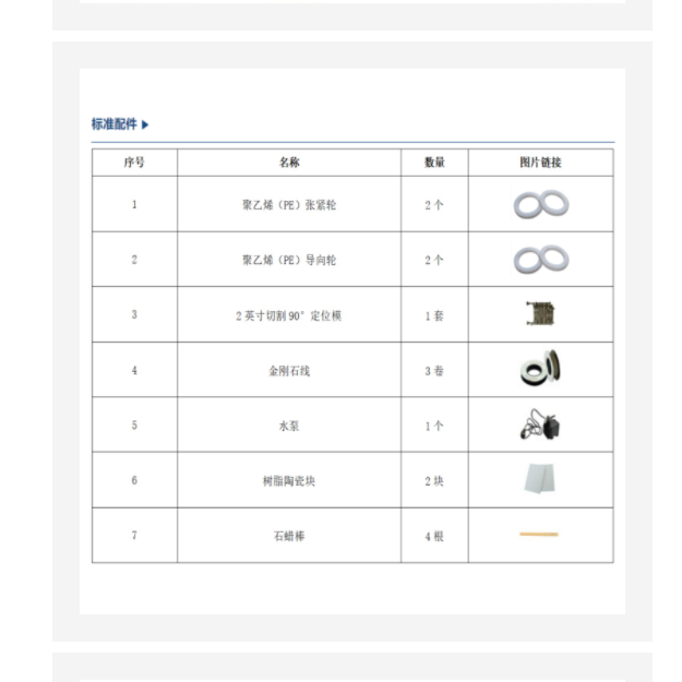 全自動金剛石線切割機 型號:KM1-STX-203