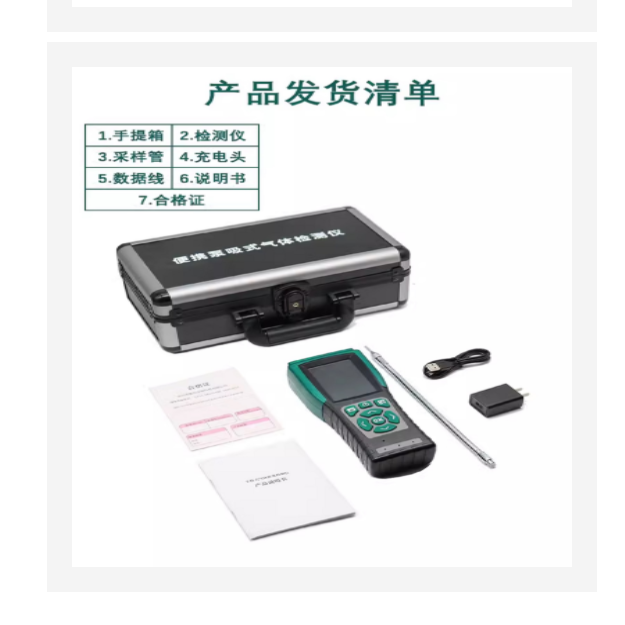 防爆泵吸式四合一氣體檢測儀 HNAG900-4-G
