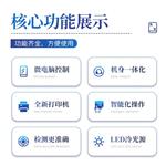 三体宏科 土壤重金属检测仪 	ST-ZSB