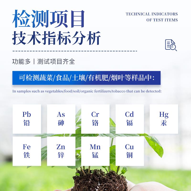 三体宏科 土壤重金属检测仪 	ST-ZSB