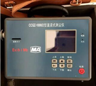 直讀式粉塵測定儀 型號:CCGZ-1000/2 