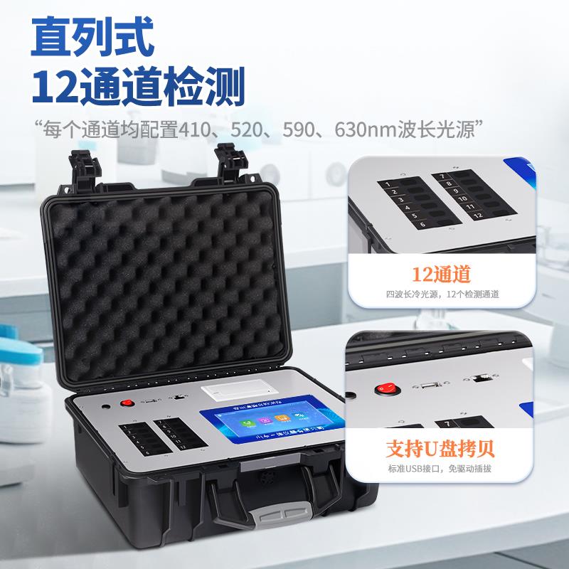 三体宏科 食用油安全检测仪