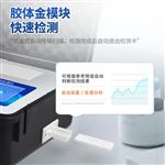 三体宏科 食用油安全检测仪