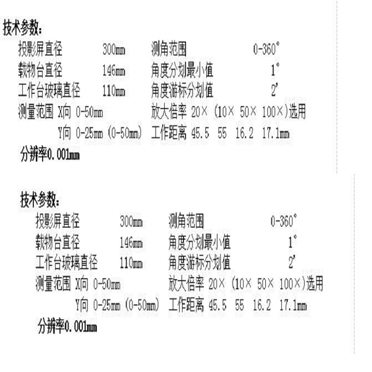 數(shù)顯Z電纜截面投影儀 型號(hào):JTT-D-Z