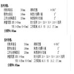 數(shù)顯Z電纜截面投影儀 型號(hào):JTT-D-Z