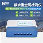 恒美多通道荧光免疫分析仪HM-L2S