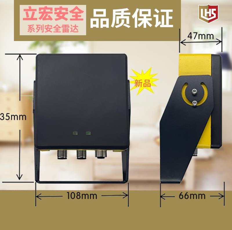 上海立宏安全#LDS-D系列安全雷达