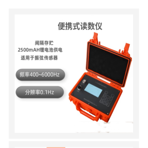 便携式读数仪 JG22-JG-DSY库号：M64212