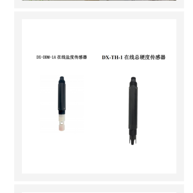 地下水水位水質(zhì)在線監(jiān)測儀型號(hào):DX-WWX-1
