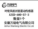 叶轮膨胀探头WT0120-A01-B00-C07-DI0