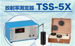 TSS-5X-3红外线发射率测试仪