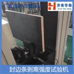 人造板力学试验机 胶合板内结合强度测试机