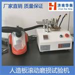 人造板力学试验机 胶合板内结合强度测试机