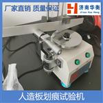 人造板力学试验机 胶合板内结合强度测试机