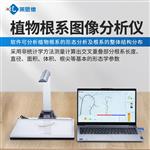 拍照式植物根系分析仪器