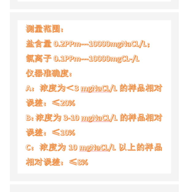原油盐含量检测仪（中西器材）ASTM-D3230