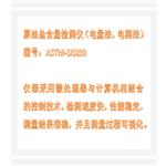 原油鹽含量檢測(cè)儀（中西器材）ASTM-D3230