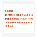 石油和合成液抗乳化性能試驗(yàn)器 ZXHD-7305C