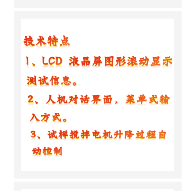 石油和合成液抗乳化性能試驗器 ZXHD-7305C